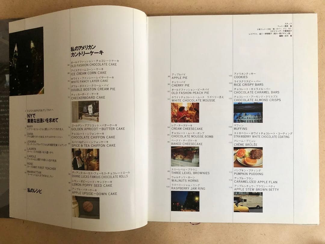 藤野真紀子　パリ、アメリカ、イギリスのお菓子本シリーズ 3冊セット