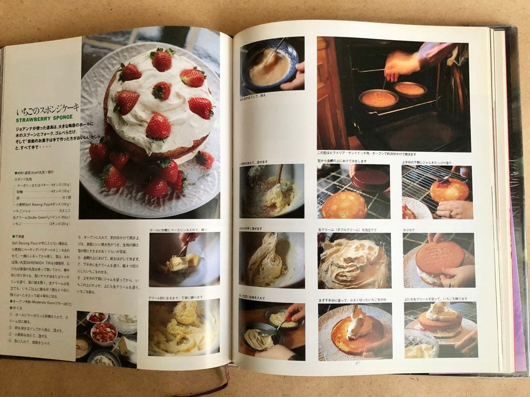 藤野真紀子　パリ、アメリカ、イギリスのお菓子本シリーズ 3冊セット