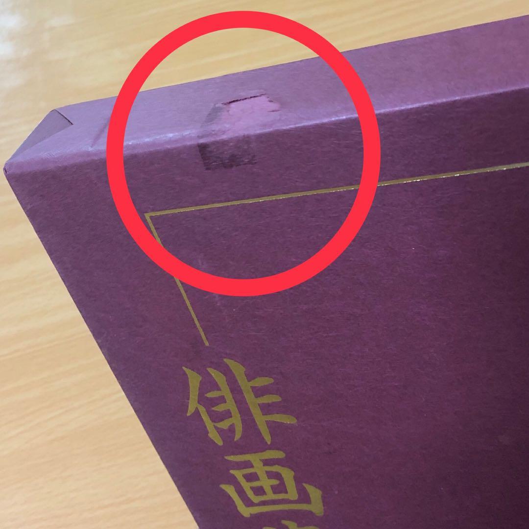 本 俳画歳時記 春 夏 秋 冬 ４冊 セット 花 素材 趣味 教材 娯楽絵 俳画