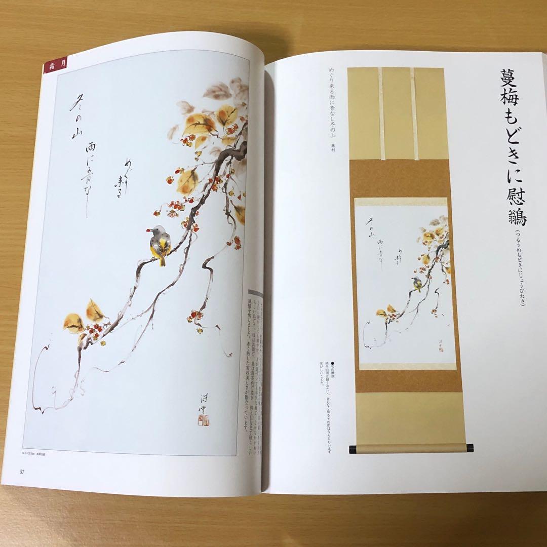 本 俳画歳時記 春 夏 秋 冬 ４冊 セット 花 素材 趣味 教材 娯楽絵 俳画
