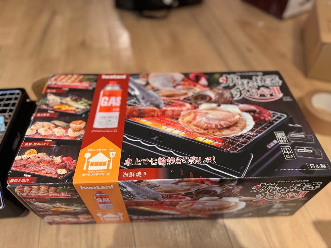【新品未使用】炉ばた焼器炙りや2