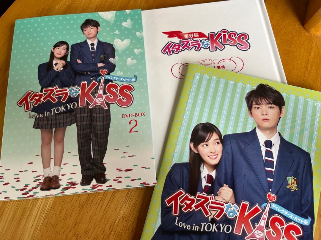 【値下げ】イタズラなKiss～Love in TOKYO season1