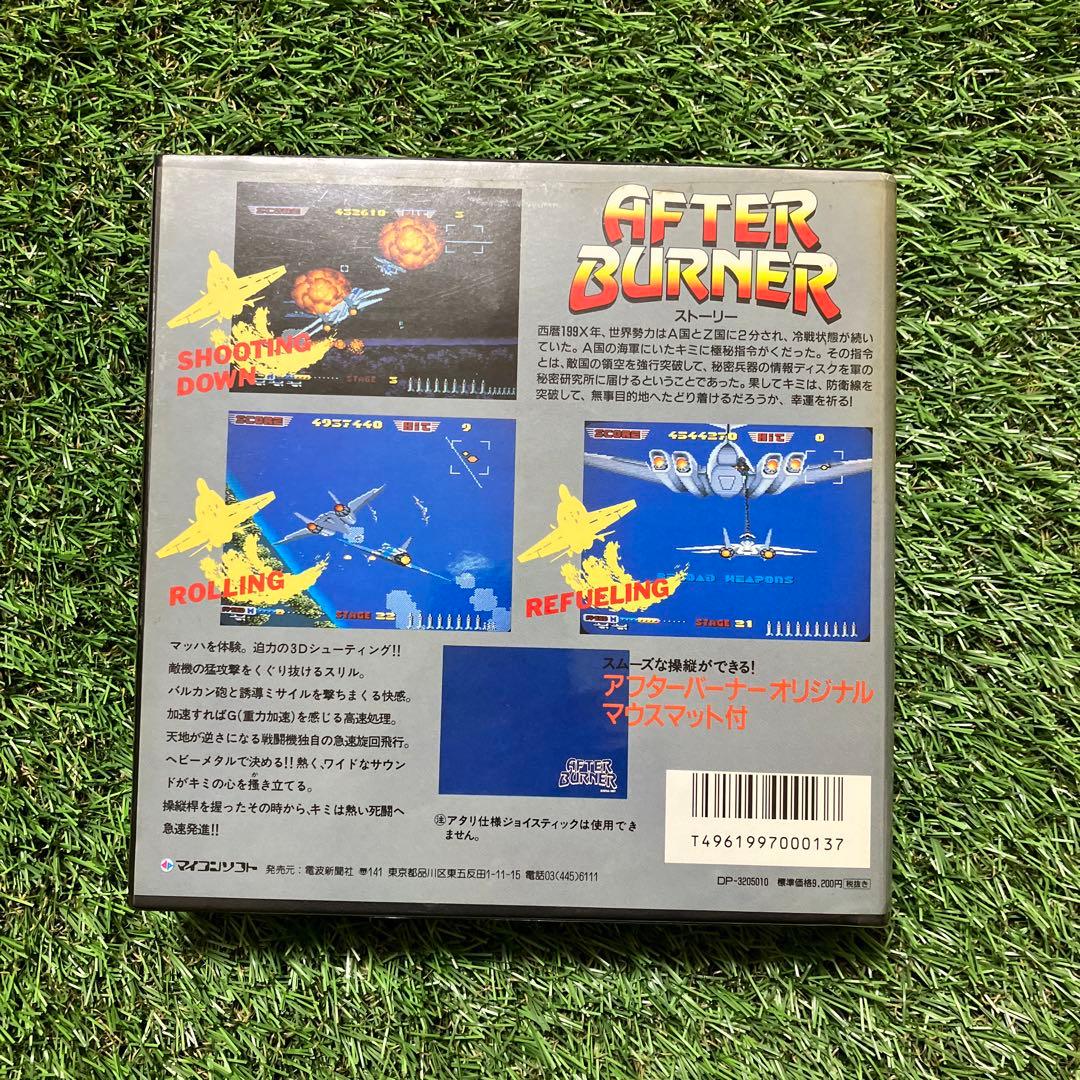 【x68000】アフターバーナー AFTER BURNER