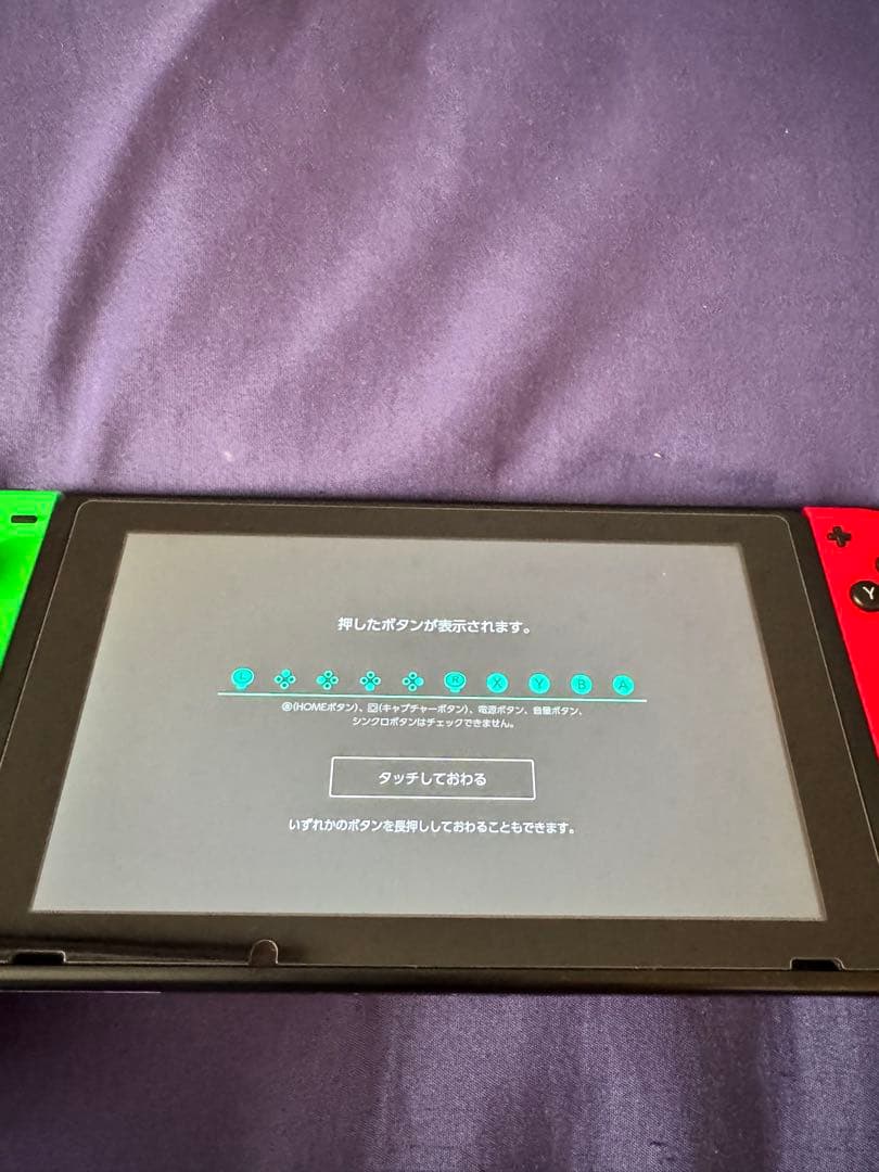 Nintendo Switch 本体 赤/緑 ジョイコン