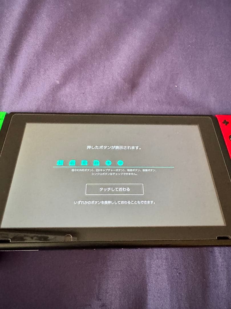Nintendo Switch 本体 赤/緑 ジョイコン