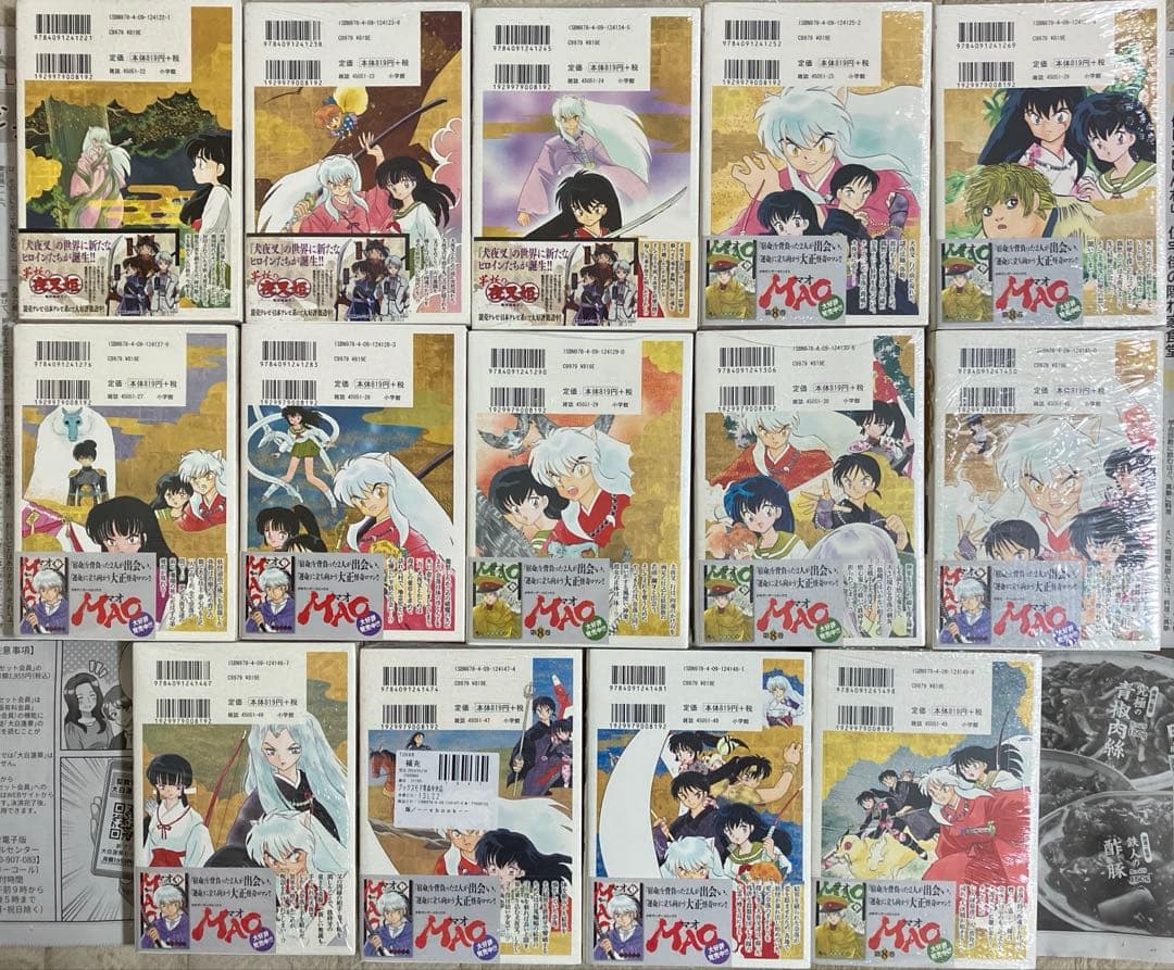 犬夜叉　ワイド版　1-14巻セット　未読品　一部シュリンク付　高橋留美子　小学館
