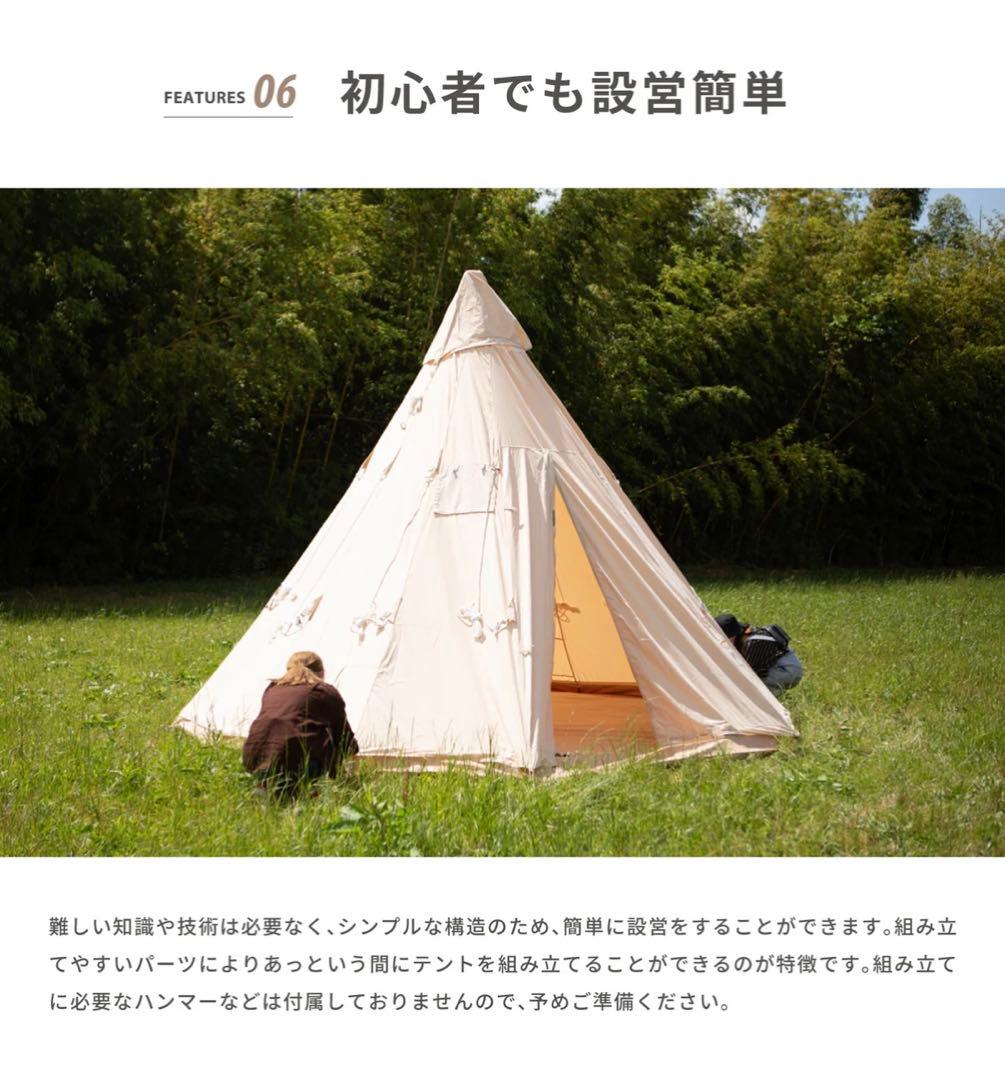 スモア s'more Tippo400 グランドシートセット