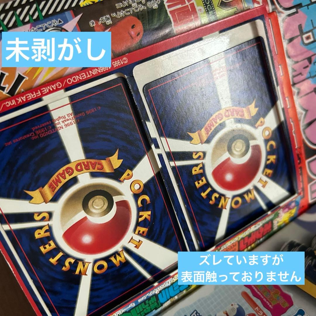 コロコロコミック1999年3月号　未剥がし　プロモ　ポケットモンスター特集　希少