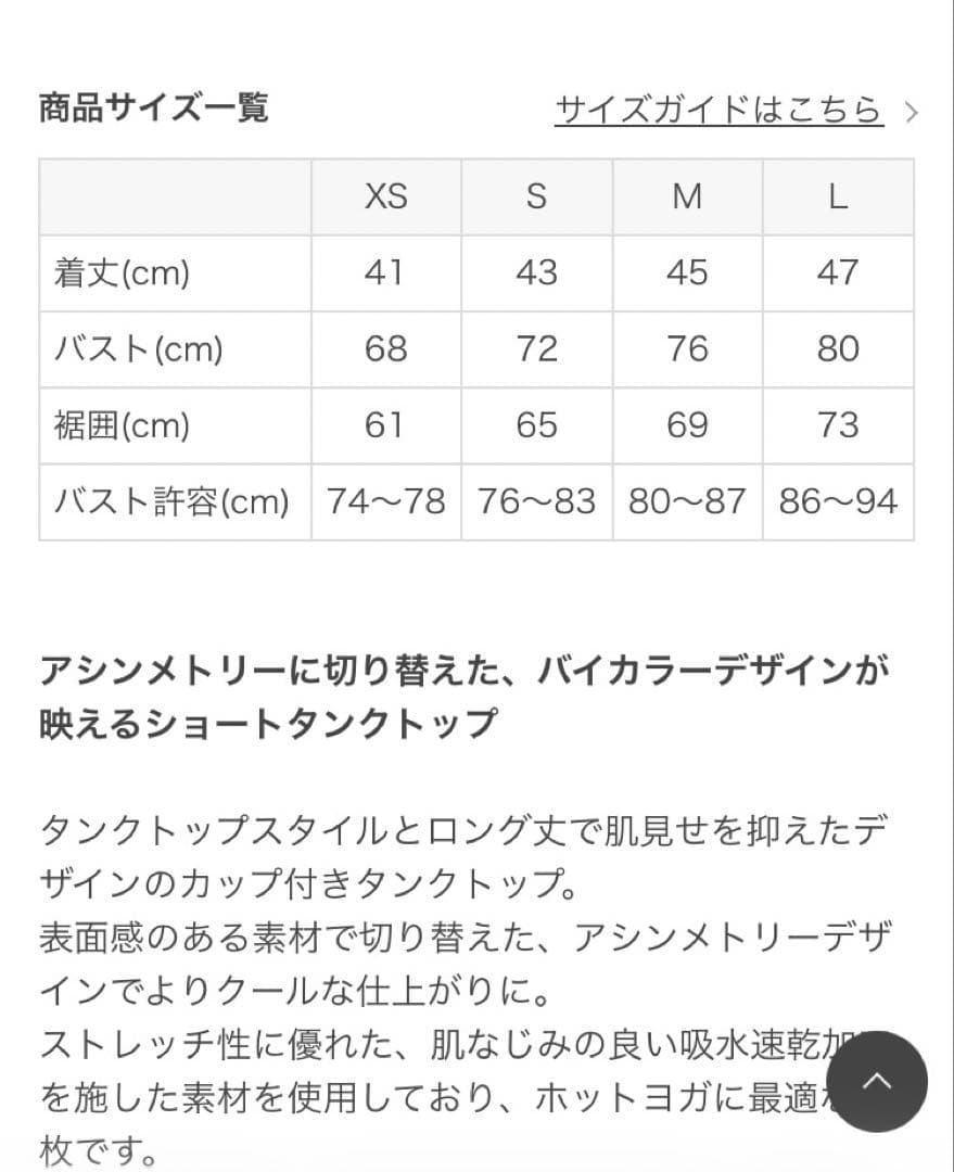 新品未開封【SUKALA】バイカラーショートタンクトップ(S/ワイン)