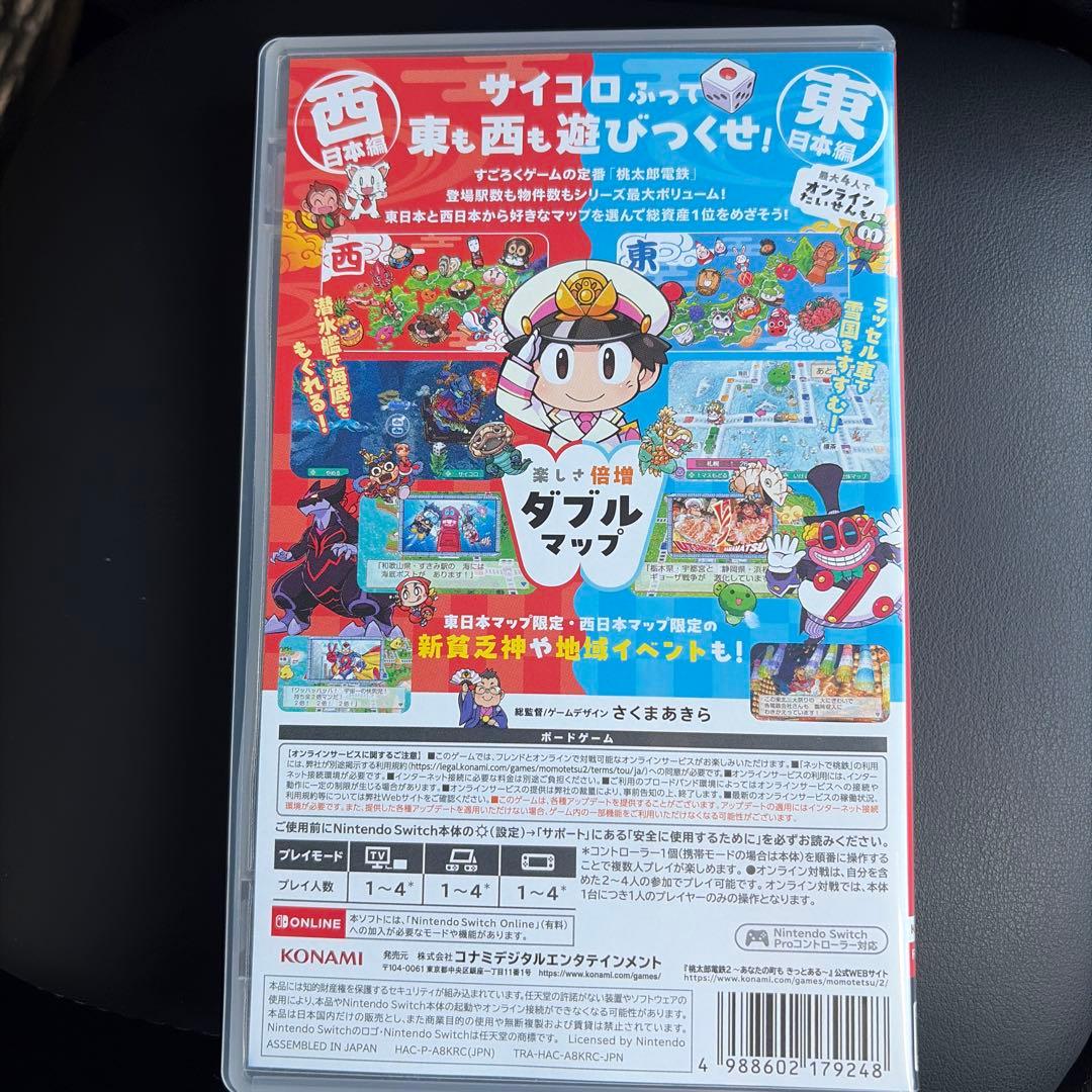 ☺*︎様 桃太郎電鉄2 Switch版