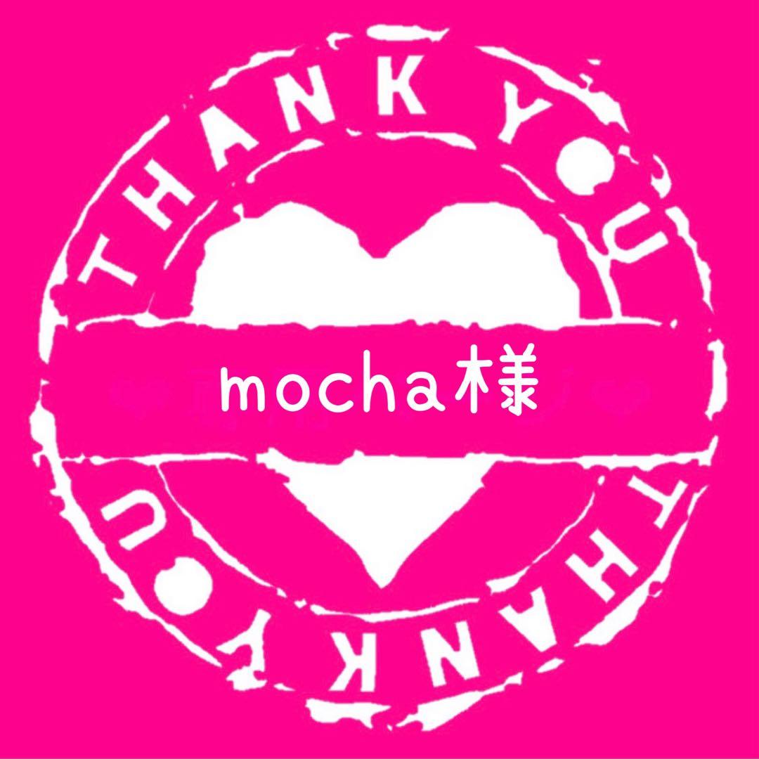 テープ・マスキングテープ mocha