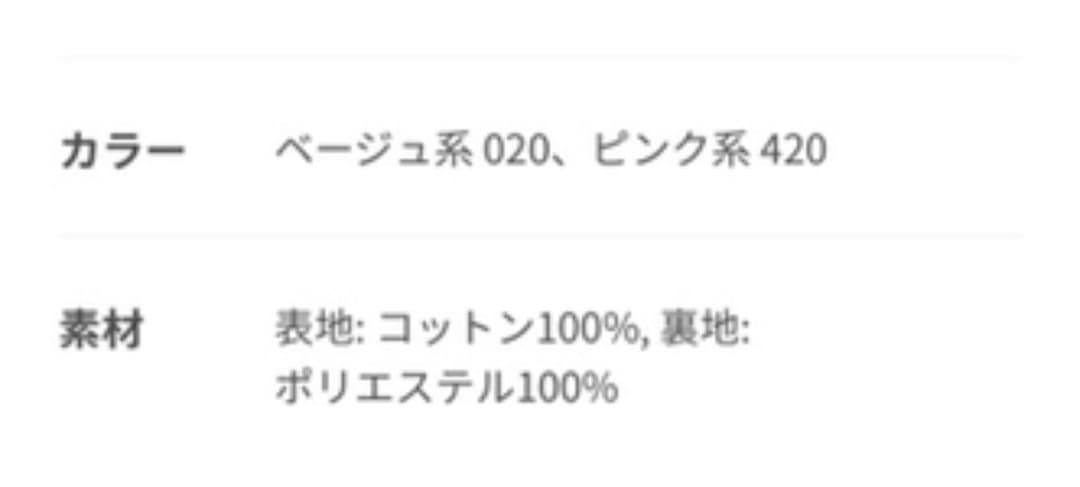 美品♡ドゥービーバイアニエスベー　ワンピース