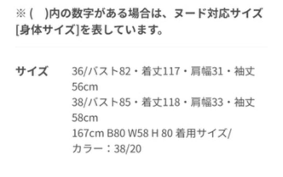 美品♡ドゥービーバイアニエスベー　ワンピース