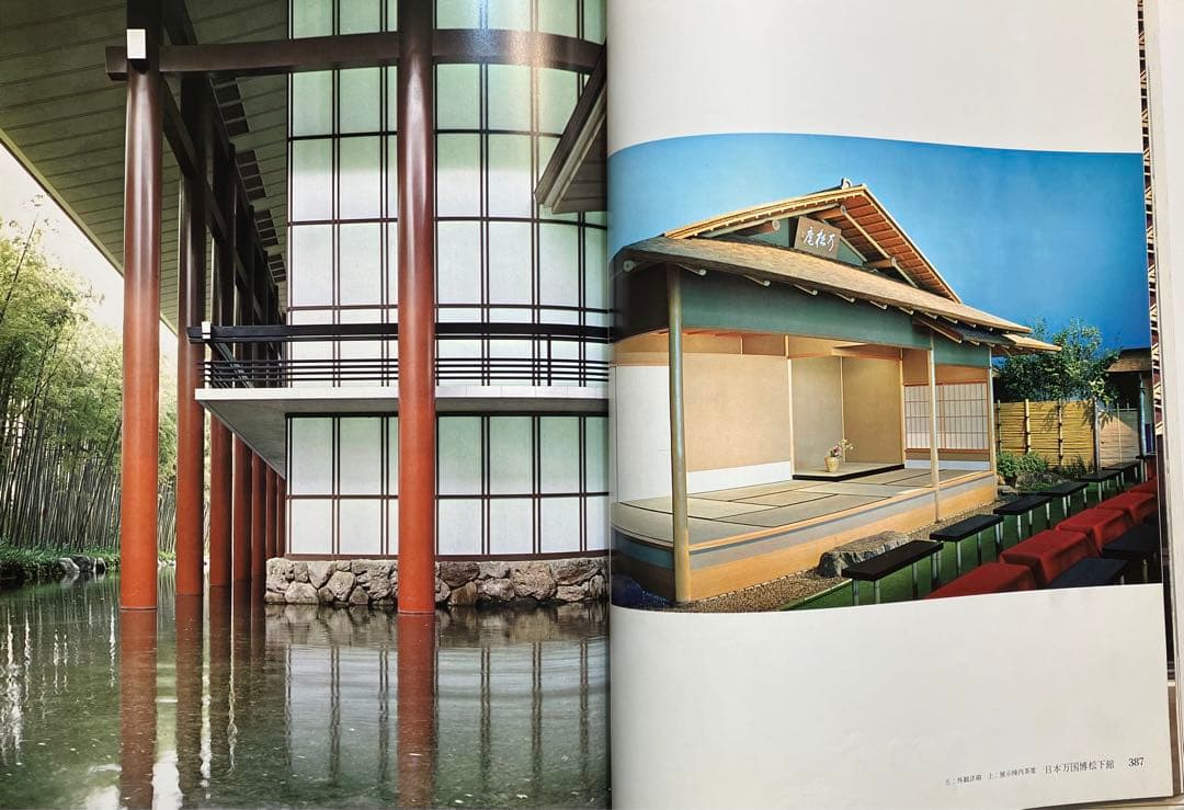 【限定500部】吉田五十八 作品集・写真集