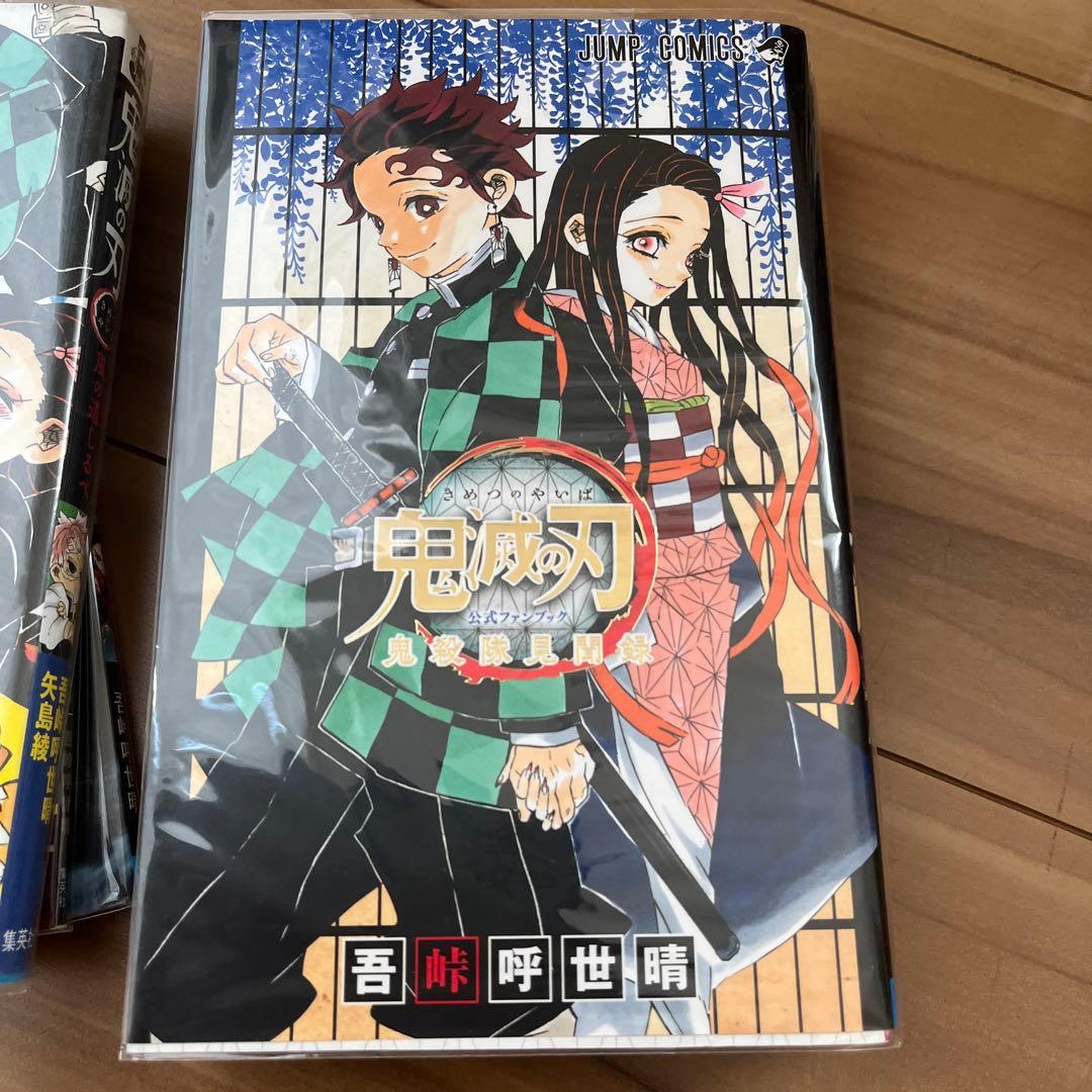 鬼滅の刃 全巻セット ノベライズなどセット