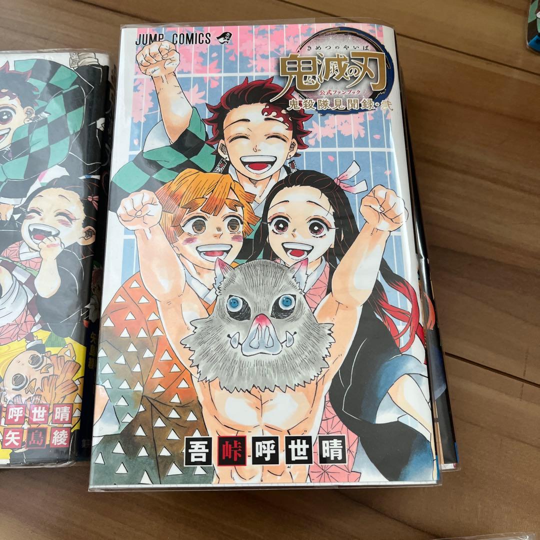 鬼滅の刃 全巻セット ノベライズなどセット