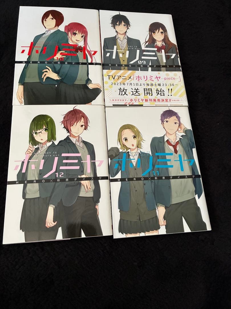 ホリミヤ 全巻セット