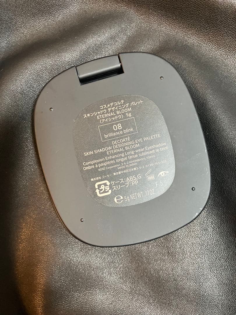 コスメデコルテ アイシャドウ スキンシャドウデザイニングパレット 08 1度使用