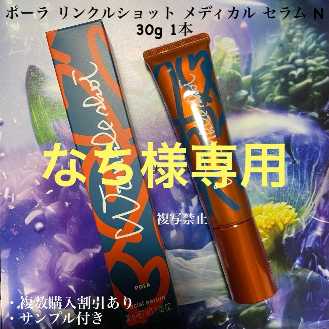 なち