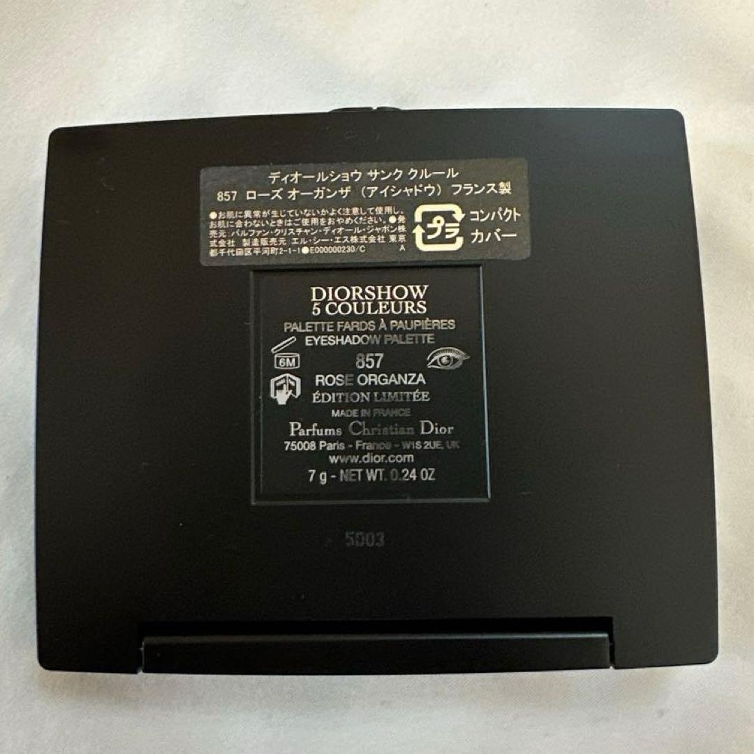 ディオールショウサンククルール 857 限定品(箱なし)