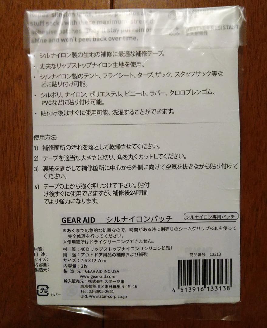 NEMO タニ 1p