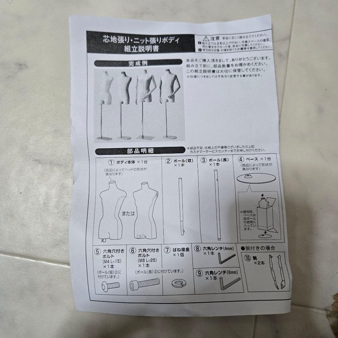 美品✨トルソー　9号　木調　婦人用　レディース