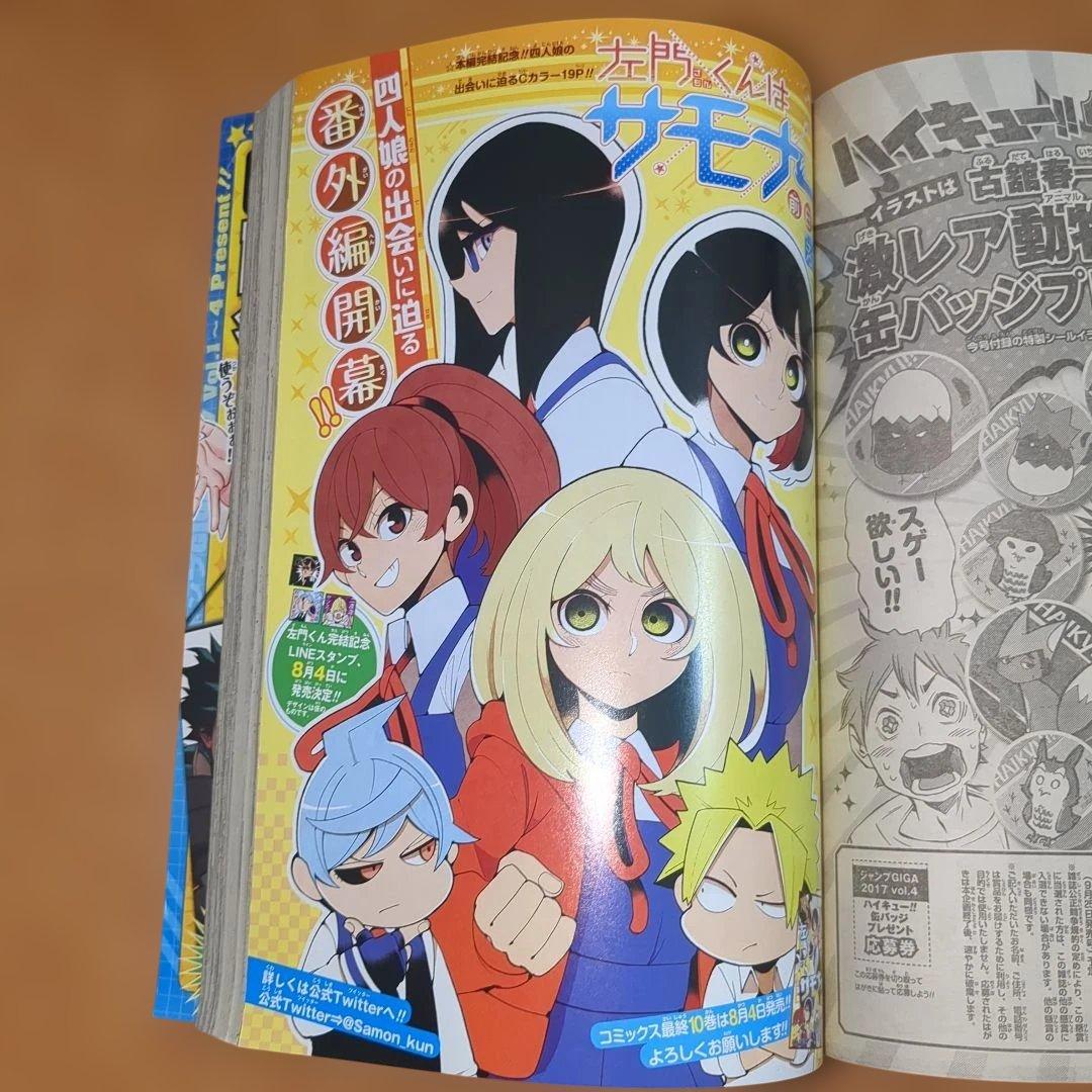 ブラッククローバー　鬼滅の刃　いちご100%ジャンプGIGA2017.vol.4