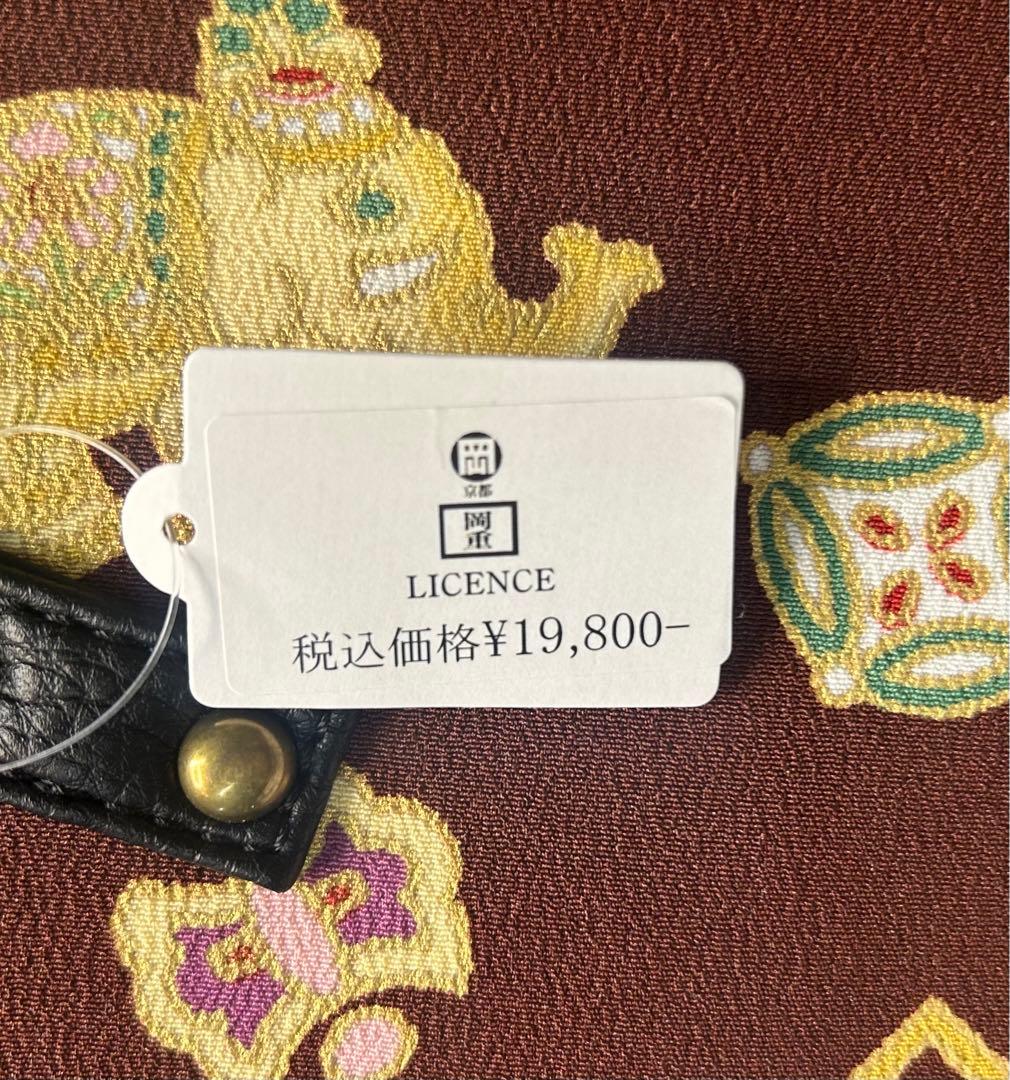 新品未使用品　岡重 吉祥文様 和装バッグ 岡重 OKAJIMA 茶