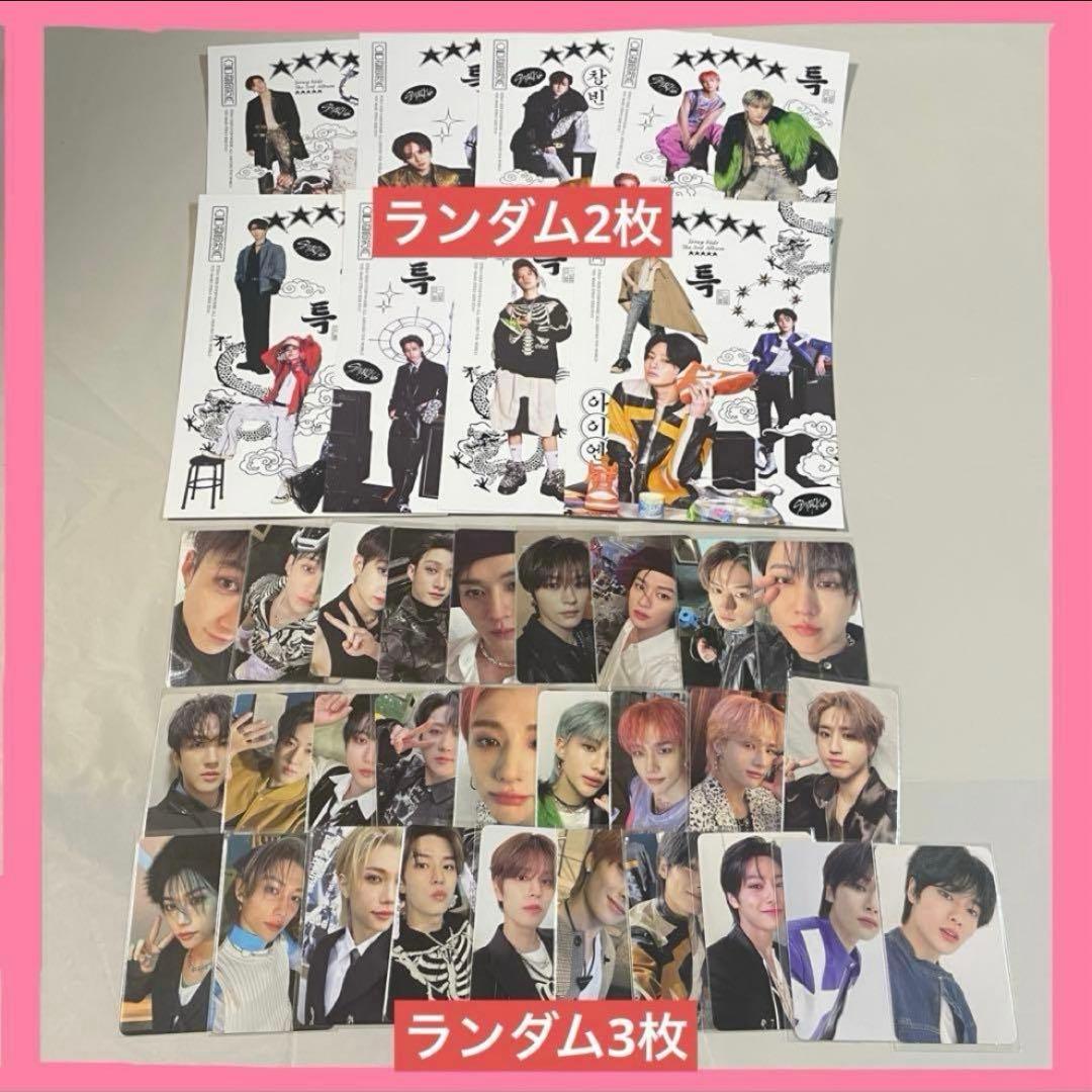 StrayKids アルバム　まとめ売り③ トレカ　ポスター　チェックインマイル