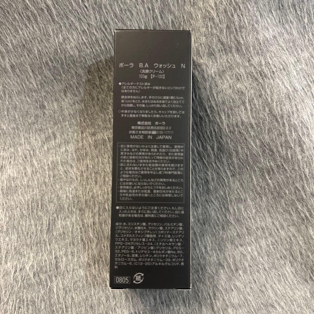 POLA B.A ウォッシュ　N 100g 洗顔クリーム ポーラ