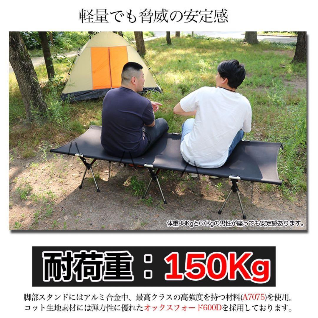 キャンプ ベッド 軽量 コンパクト アウトドア コット おりたたみ ハイ ロー