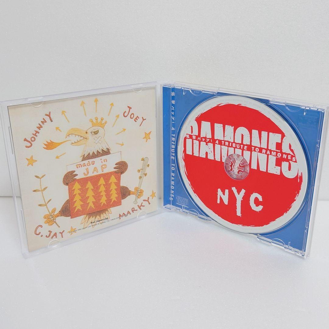 ラモーンズ・トリビュート・アルバム「電撃バップ!」CD