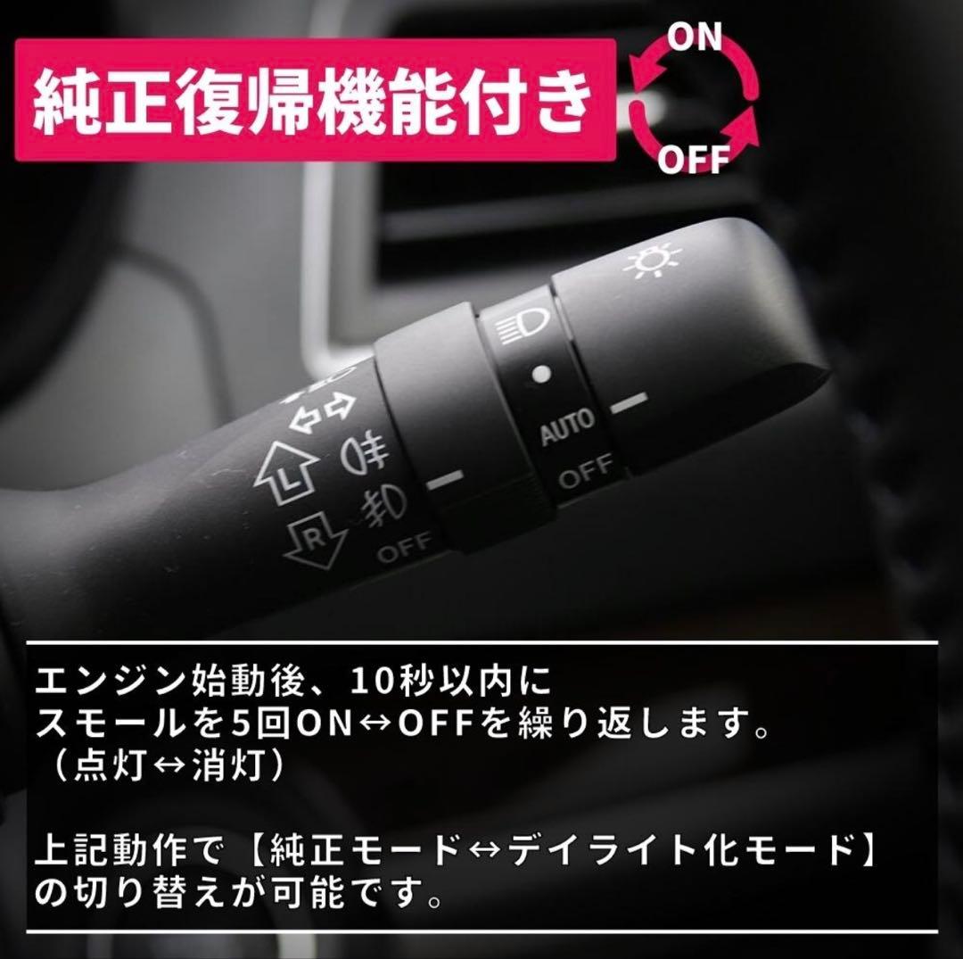 しんちゃんさん専用！！！！ハイラックス強発光デイライト化キット