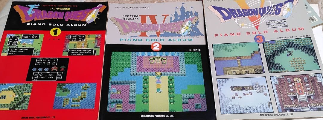 【楽譜】ドラゴンクエスト　ピアノソロアルバム　１～３巻セット　すぎやまこういち