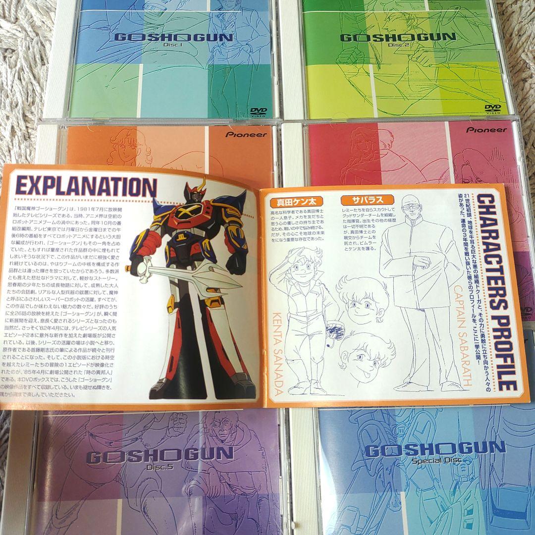 【正規品】戦国魔神　ゴーショーグン　DVD BOX　GOSHOGUN