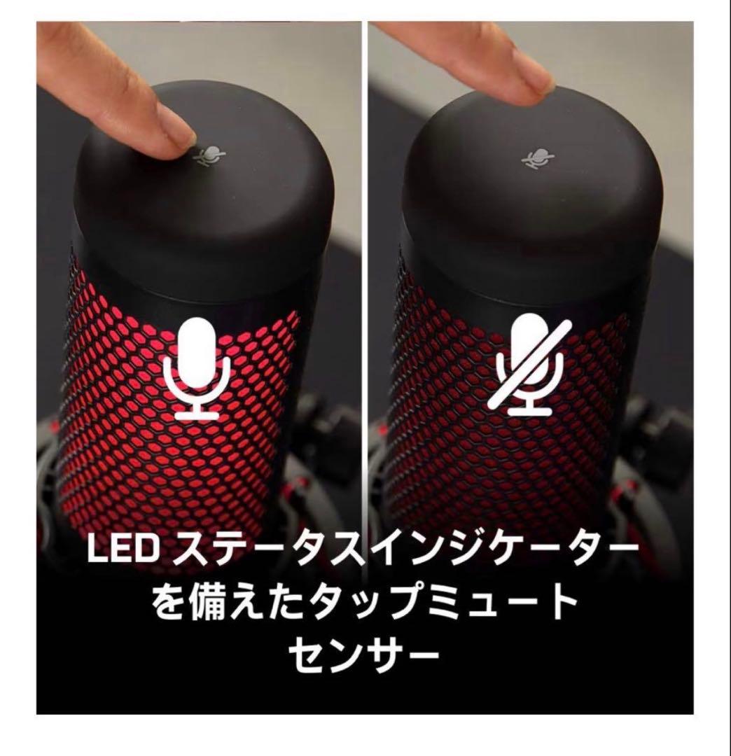 【新品未開封】HyperX QuadCast コンデンサーマイク USBマイク