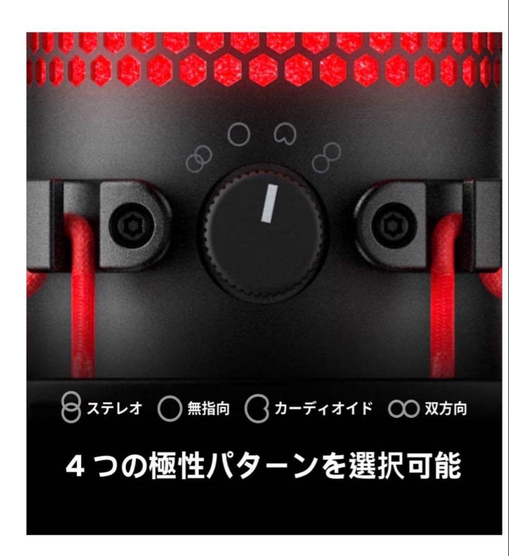 【新品未開封】HyperX QuadCast コンデンサーマイク USBマイク