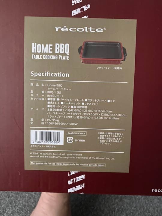 recolte ホームバーベキュー　テーブルクッキングプレート
