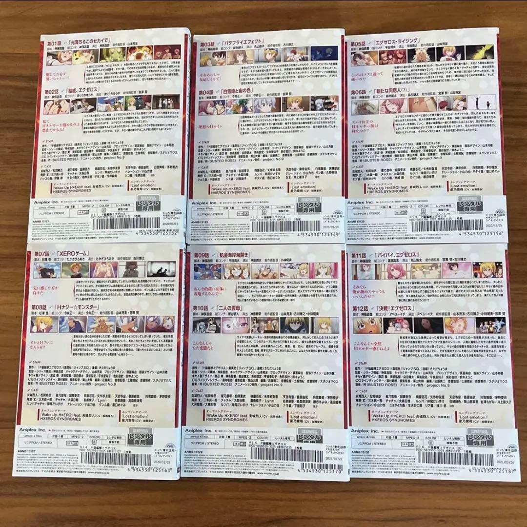 ド級編隊エグゼロス DVD 全6巻　全巻セット