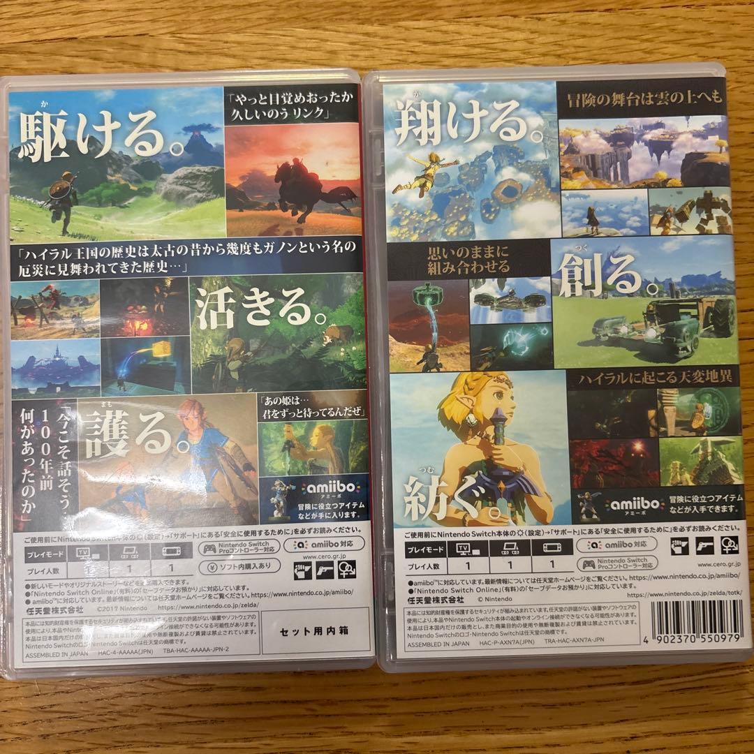 ゼルダの伝説セットブレス オブ ザ ワイルド / ティアーズオブ ザ キングダム