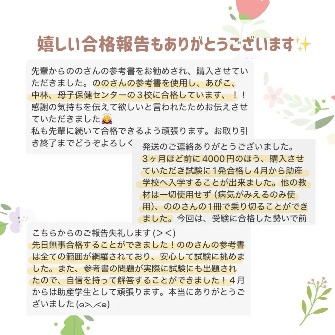 最新2026年｜助産師学校過去問｜基礎問題713問236枚｜対策カード｜単語帳