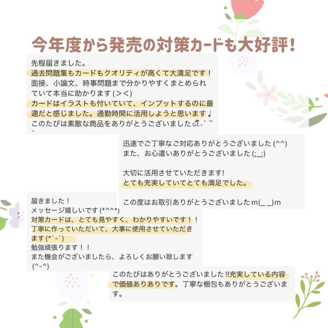 最新2026年｜助産師学校過去問｜基礎問題713問236枚｜対策カード｜単語帳