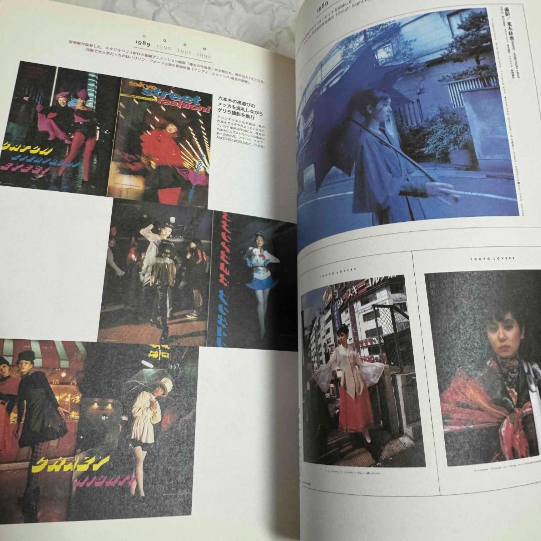 宝島社 CUTiE編集部 CUTiE CHRONICLE 1989-1999