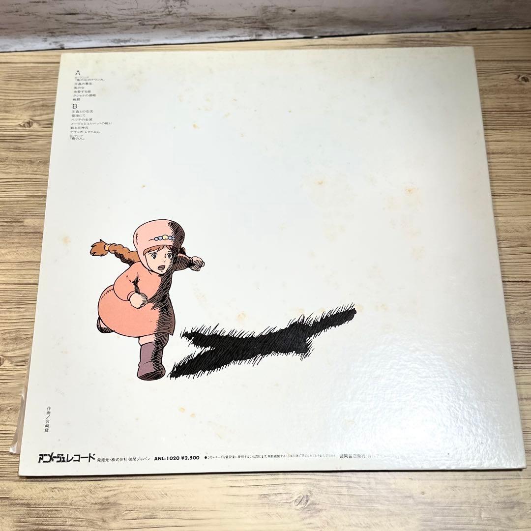 風の谷のナウシカ LP レコード スタジオジブリ