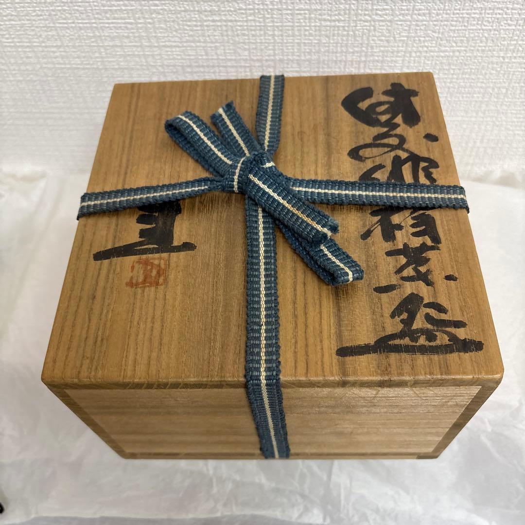 備前焼　藤原建　緋襷茶盌　1971年作