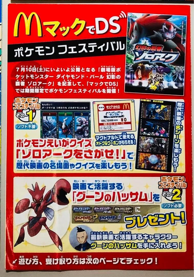 【まるかて様】任天堂カタログ 17点＋オマケ