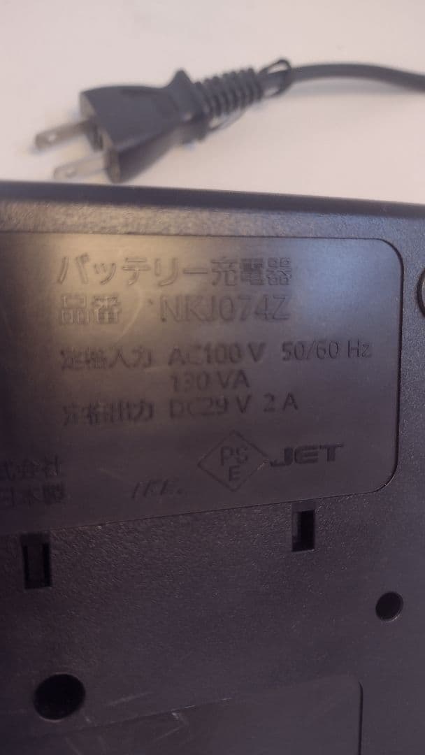 Panasonic 電動自転車用充電器 電動アシスト　NKJ074Z