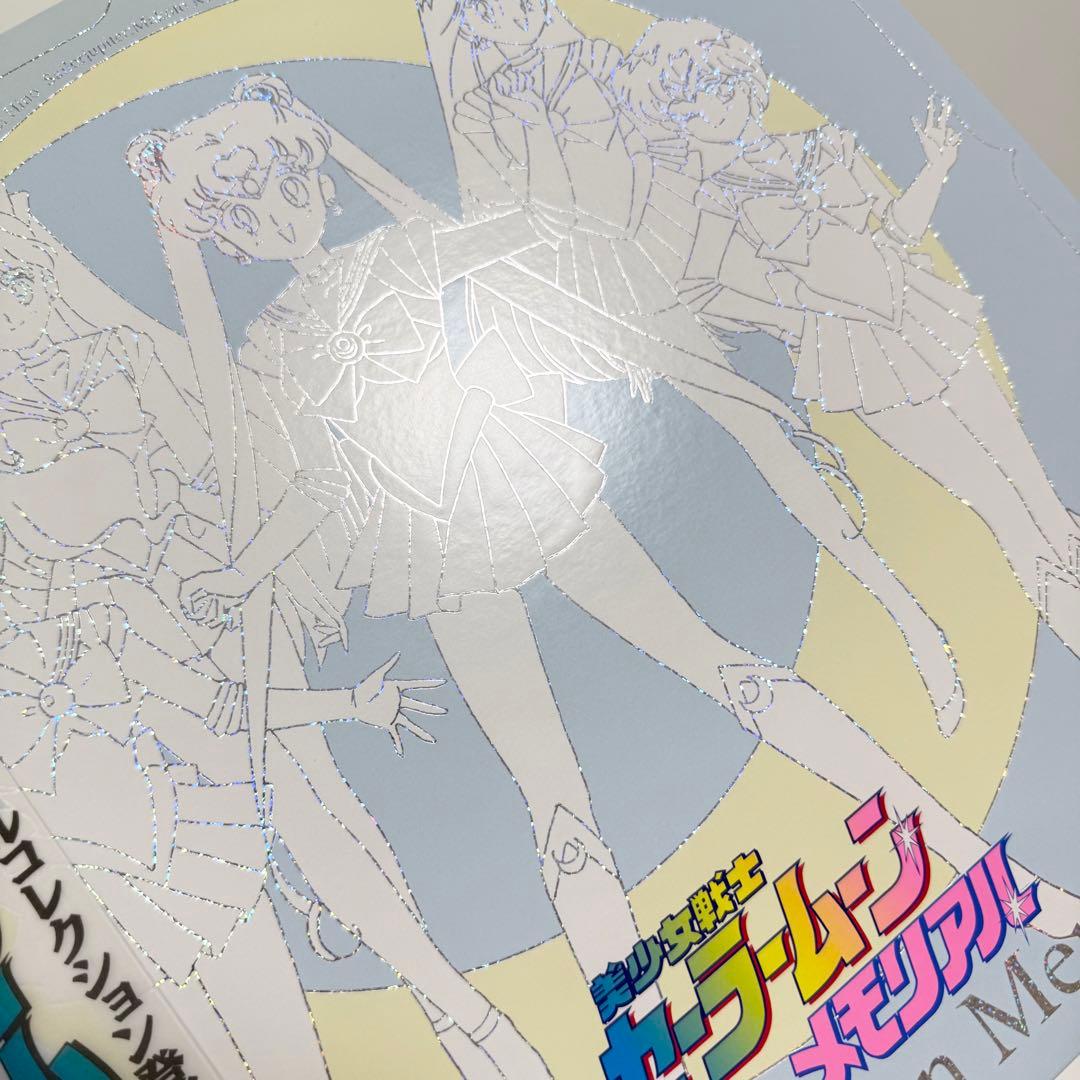 美少女戦士セーラームーン LD全巻セット＋セーラームーンメモリアル