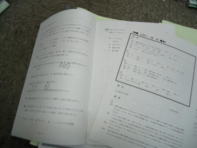 早稲田アカデミー　NN早大学院　早大学院の理科テキスト　2019年度版
