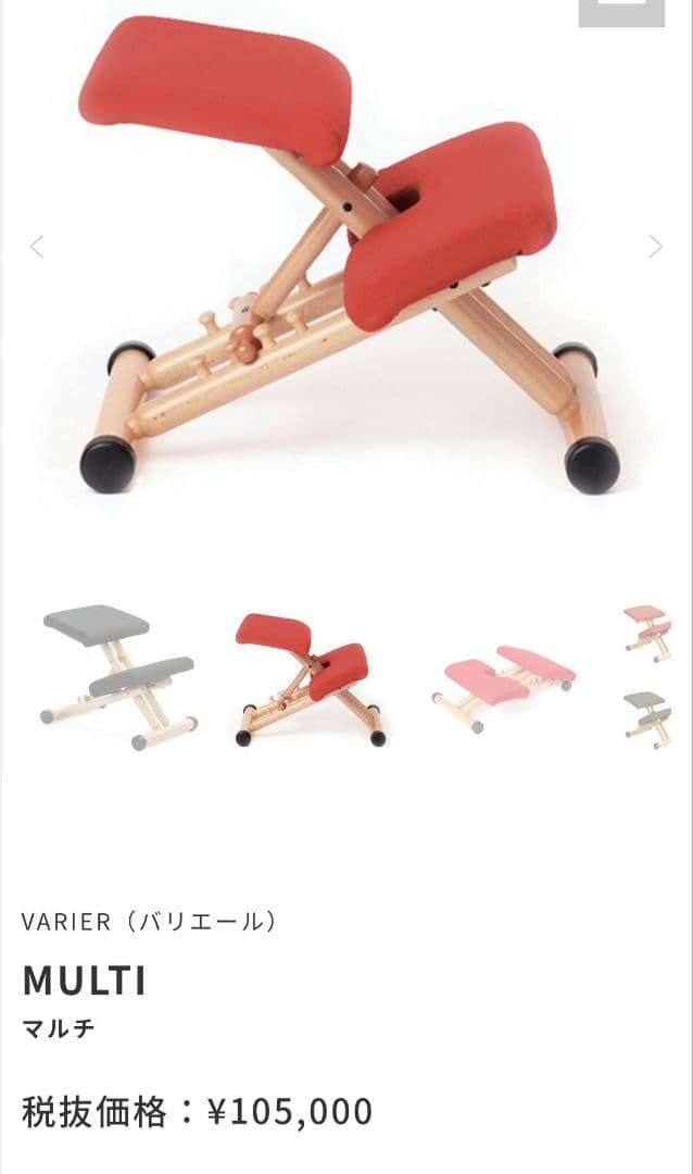 varier multi ジュニアアタッチメント付き